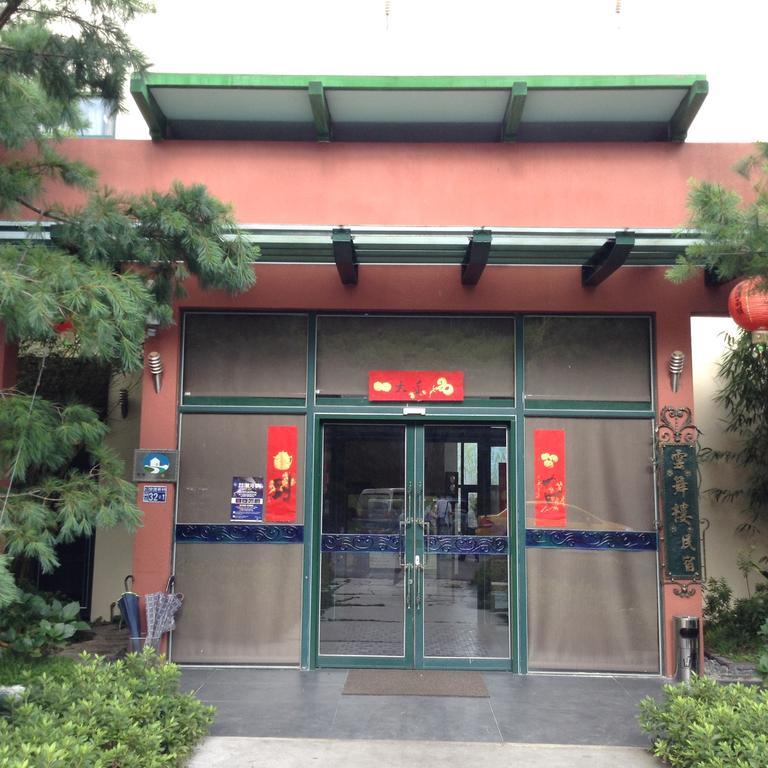 Yun Wu B&B Renai Exteriör bild